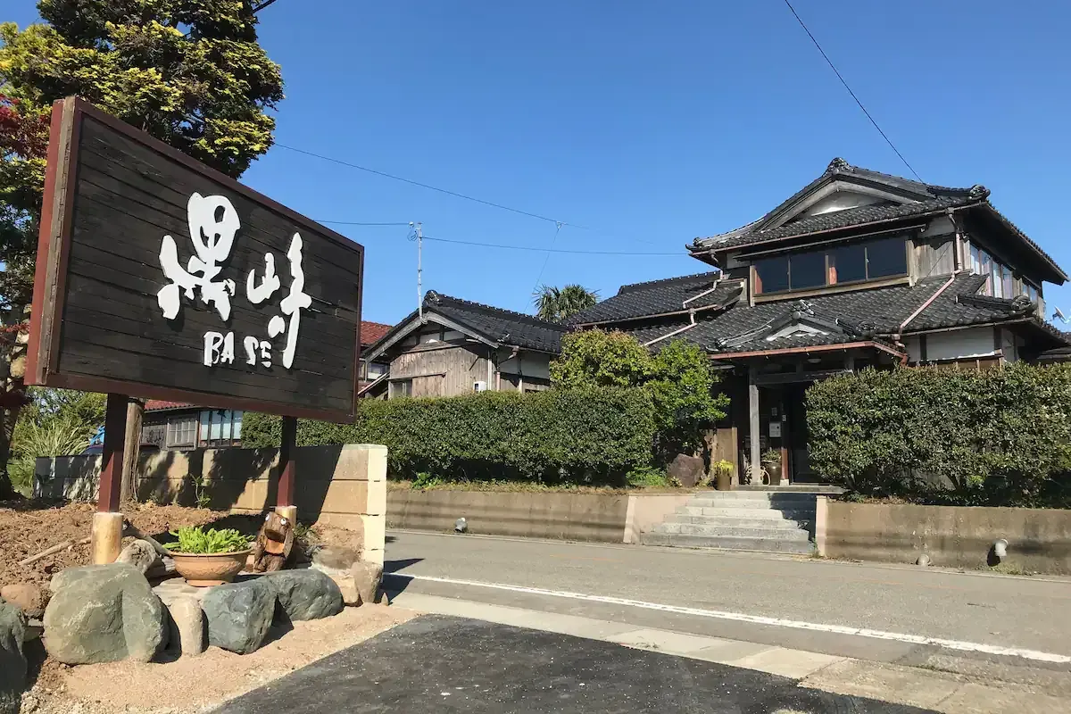 黒崎BASE